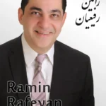 Ramin Rafeyan | رامین رفیعیان