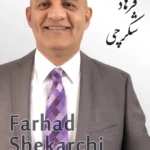 Farhad Shekarchi | فرهاد شکرچی