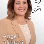 Angel Akhtari | فرشته اختری